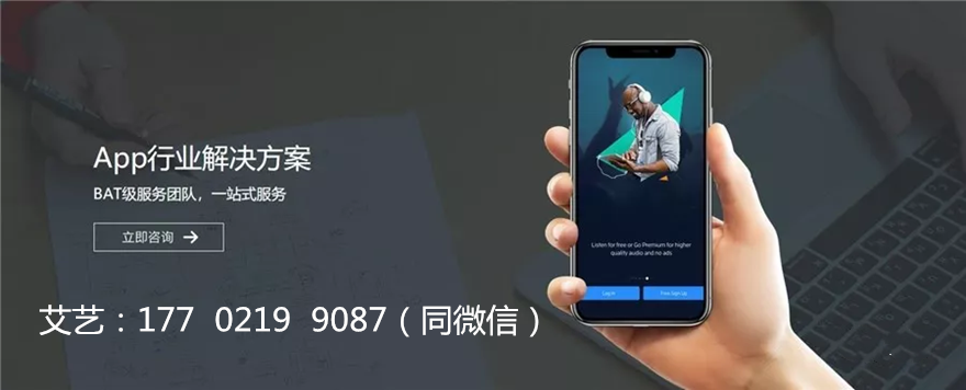 APP开发解决方案咨询海南崔耘豪